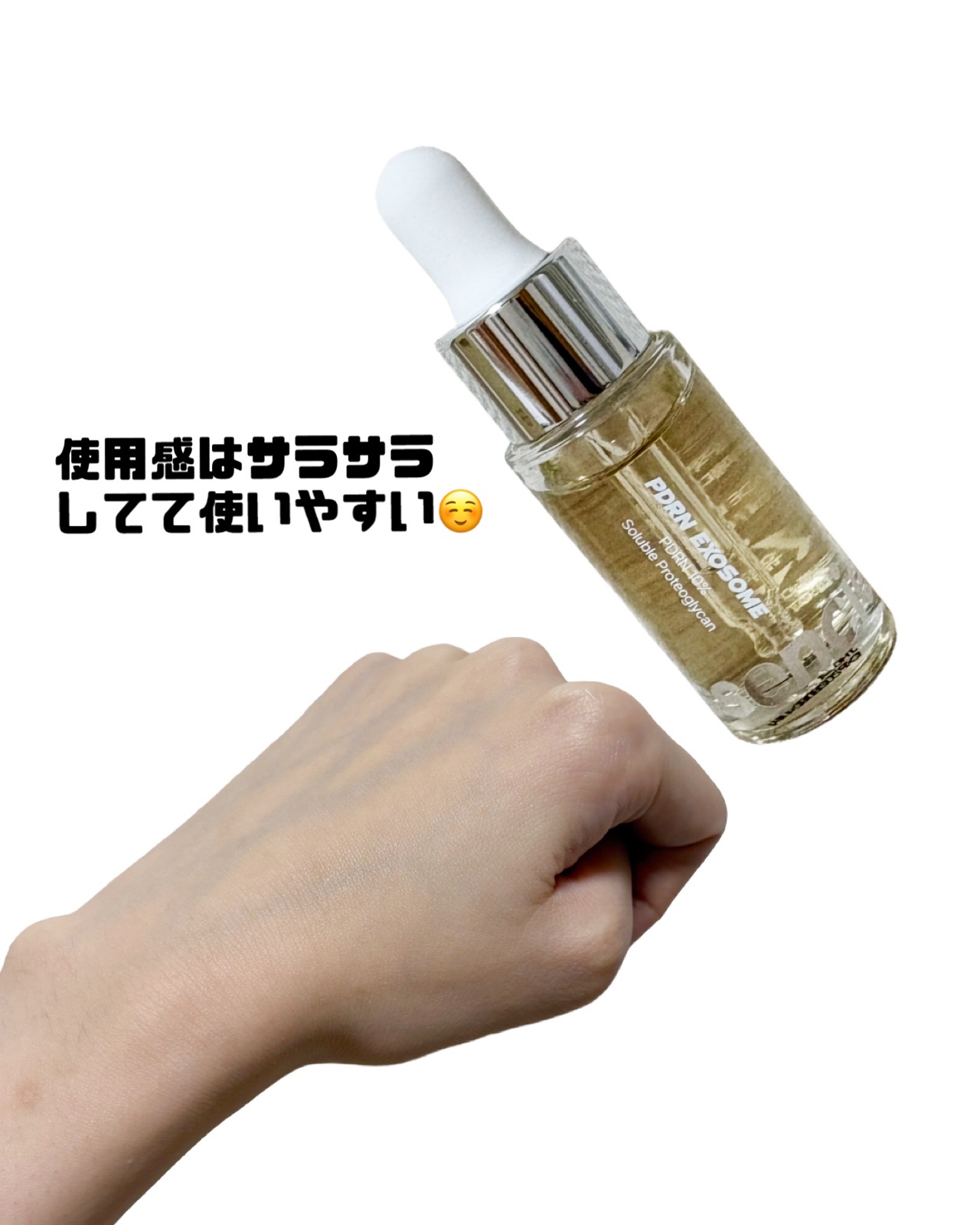 PDRNエクソソームアンプル/essenciel/美容液を使ったクチコミ（3枚目）