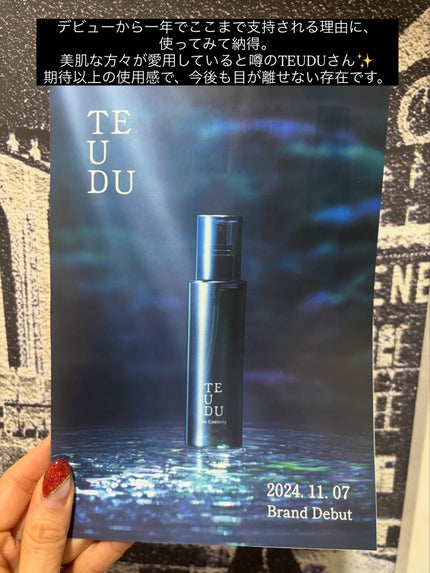 テウズ・ザ・クレンジング/TEUDU/オイルクレンジングを使ったクチコミ(5枚目)