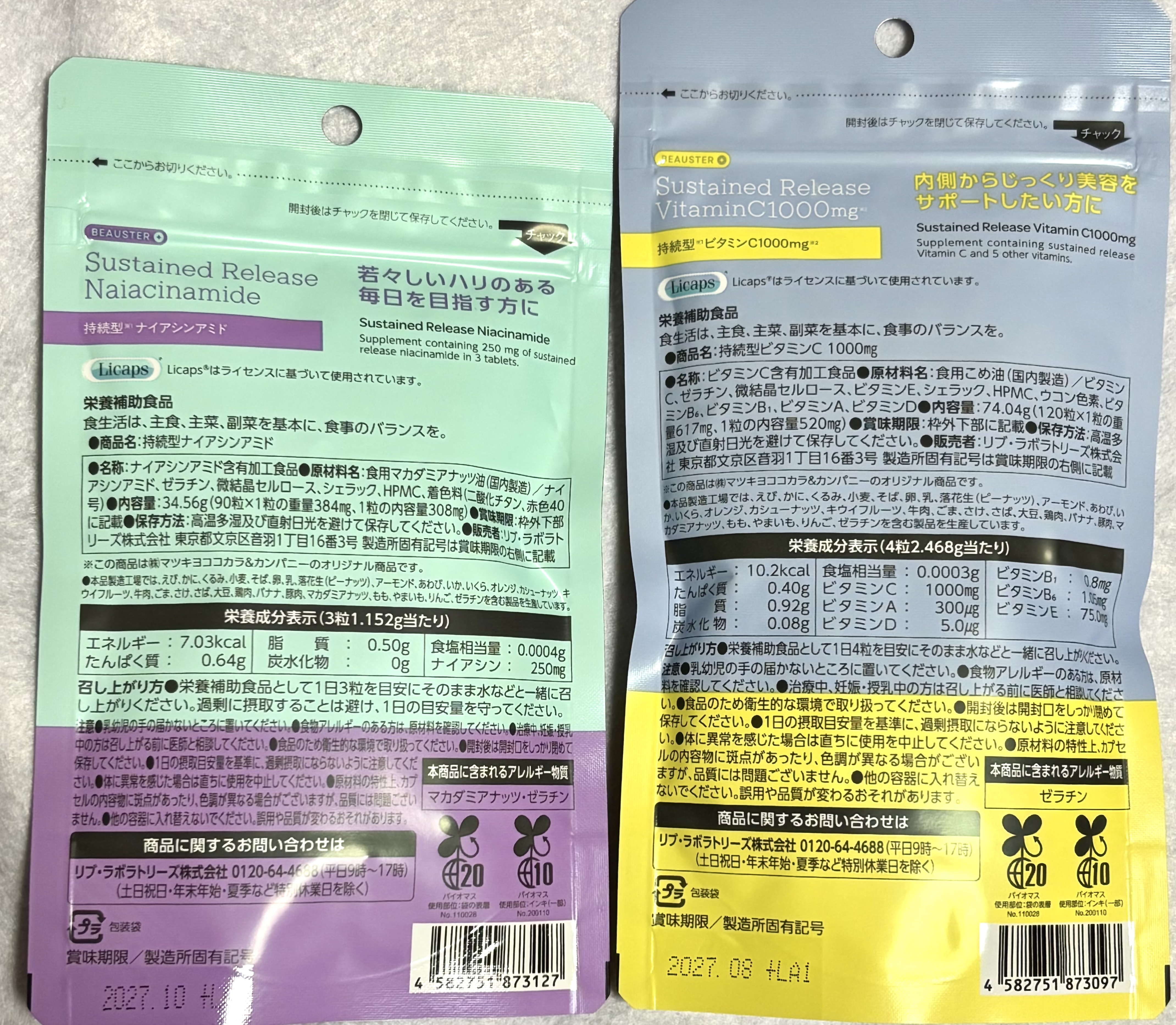 ビュースター 持続型ナイアシンアミド/matsukiyo LAB/美容サプリメントを使ったクチコミ（2枚目）