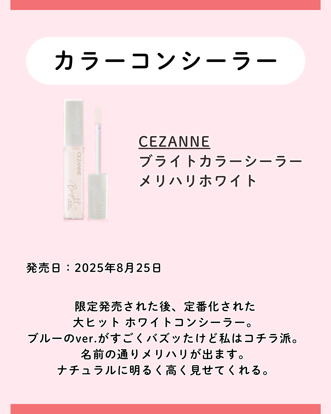 ポイントコンシーラー/CipiCipi/ペンシルコンシーラーを使ったクチコミ（2枚目）