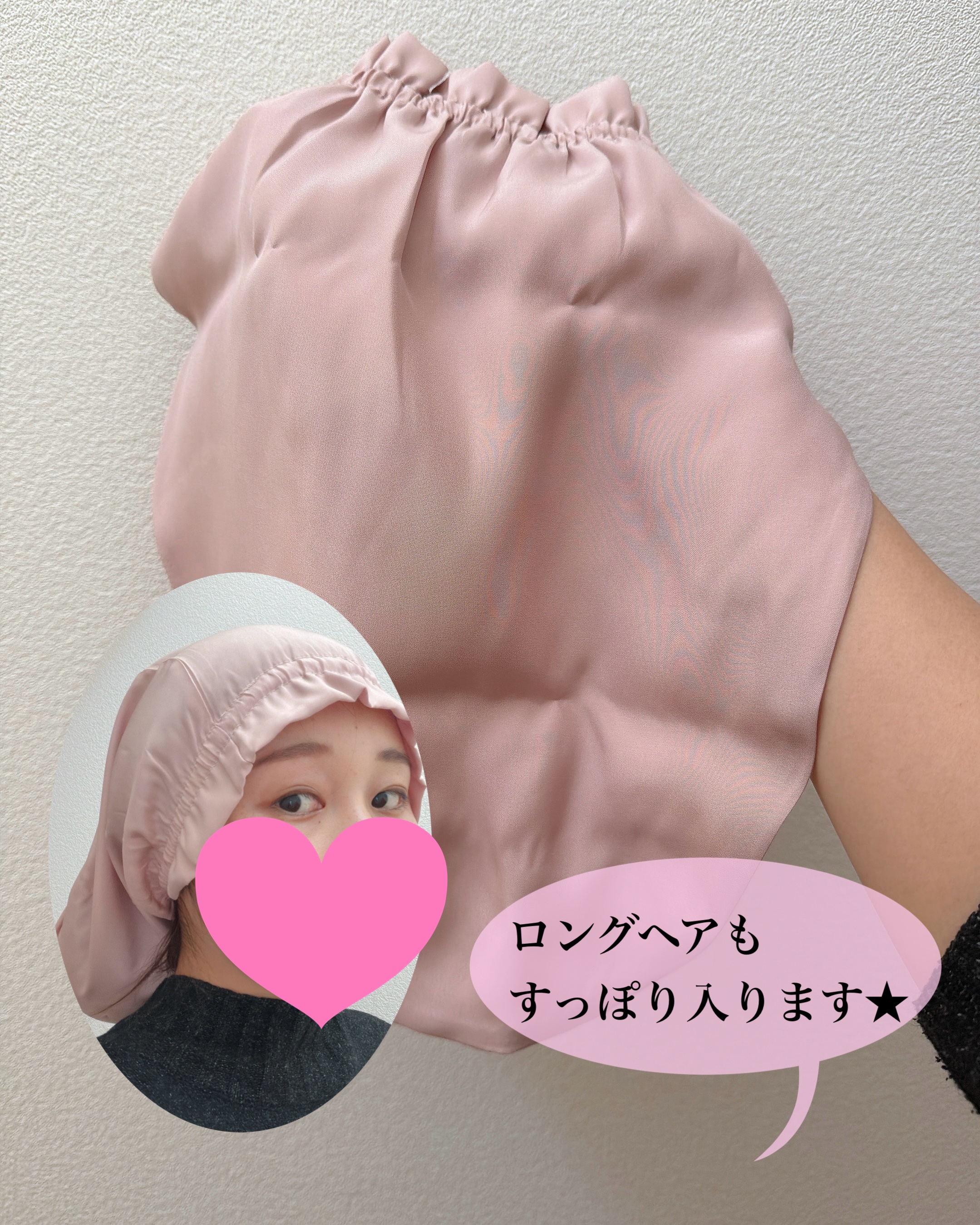 SHOBIDO おやすみヘアキャップのクチコミ「ロングヘアの髪の毛もすっぽり入るヘアキャップ👩
おやすみ前に、髪を乾かしてから髪をキャップの中.....」（2枚目）