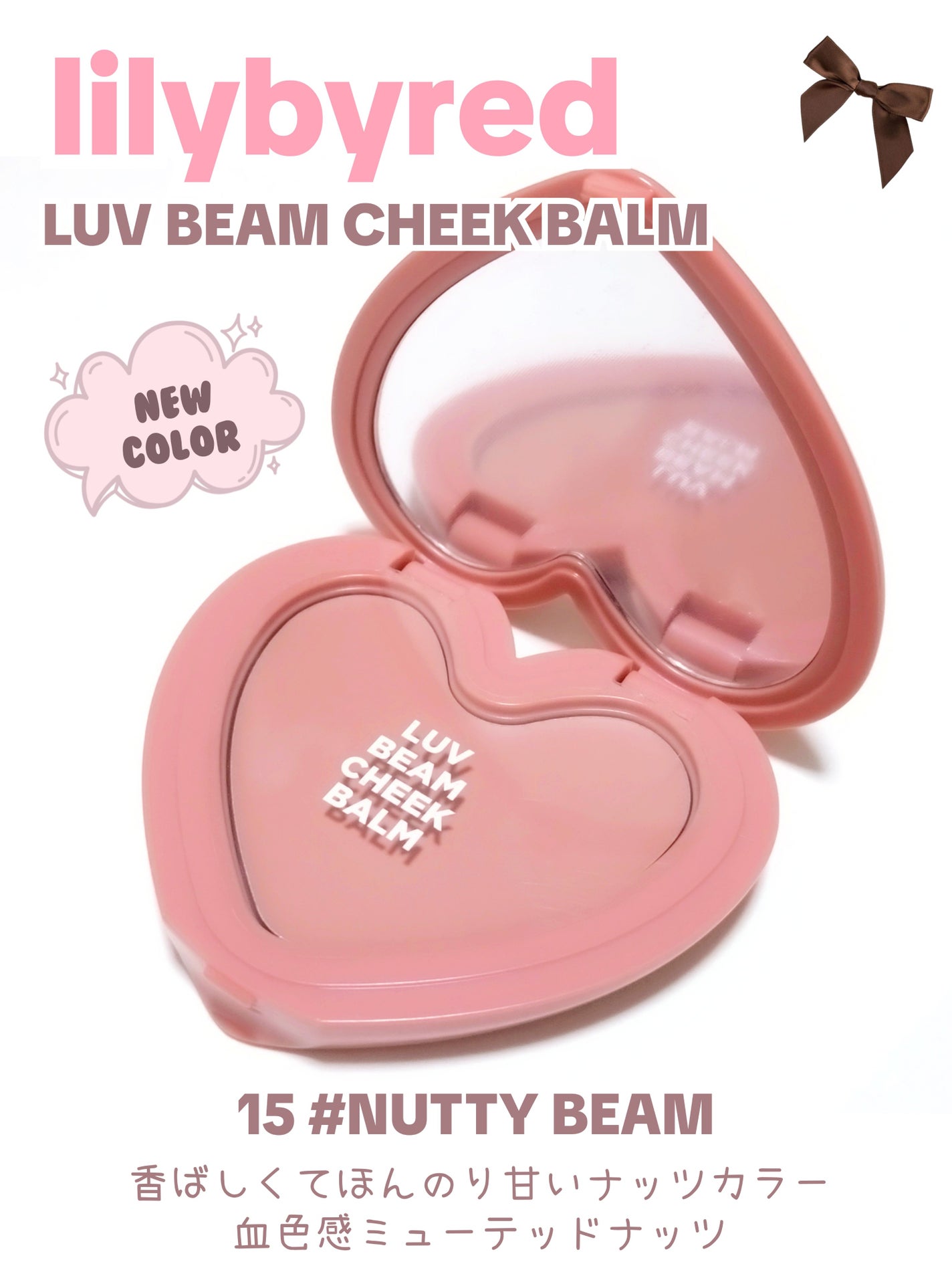Luv Beam Cheek/lilybyred/パウダーチークを使ったクチコミ(1枚目)