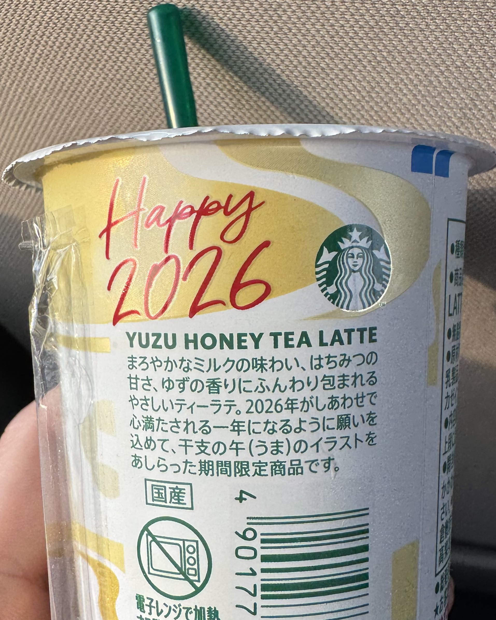 DELIGHT ME ゆずハニーティーラテ/スターバックス/その他ドリンクを使ったクチコミ（3枚目）