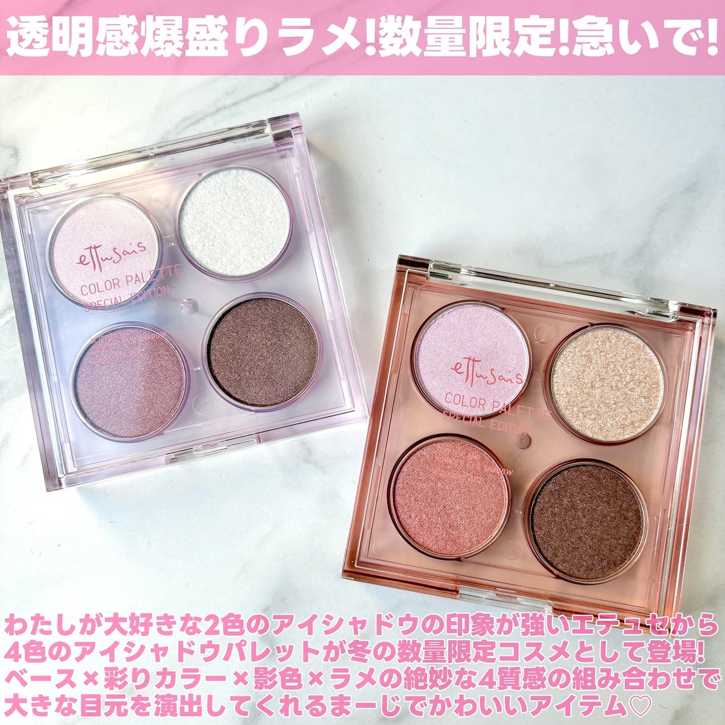 エテュセ カラーパレット スペシャル エディション/ettusais/アイシャドウパレットを使ったクチコミ(2枚目)