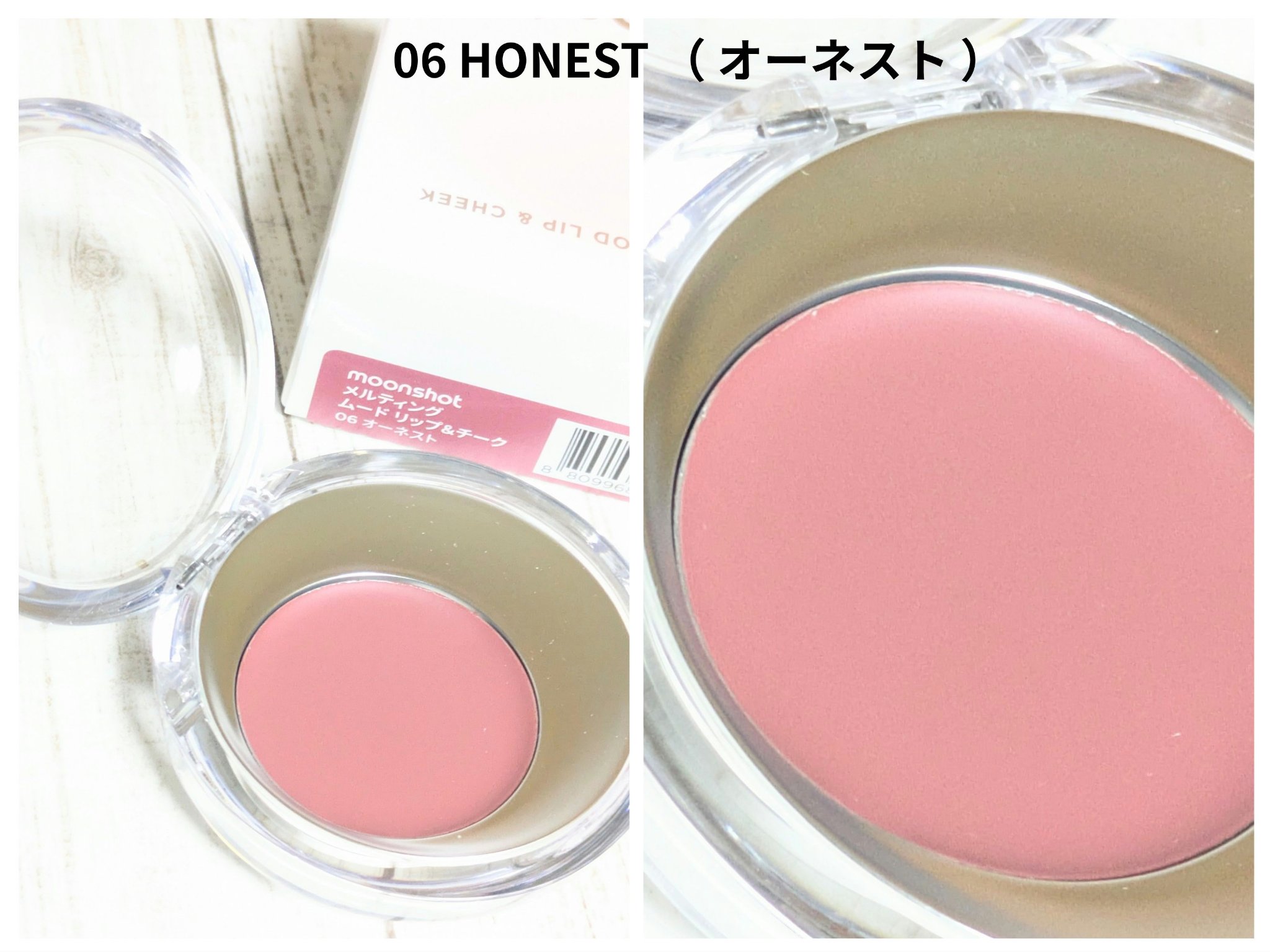 メルティングムードリップ&チーク/moonshot/ジェル・クリームチークを使ったクチコミ（2枚目）