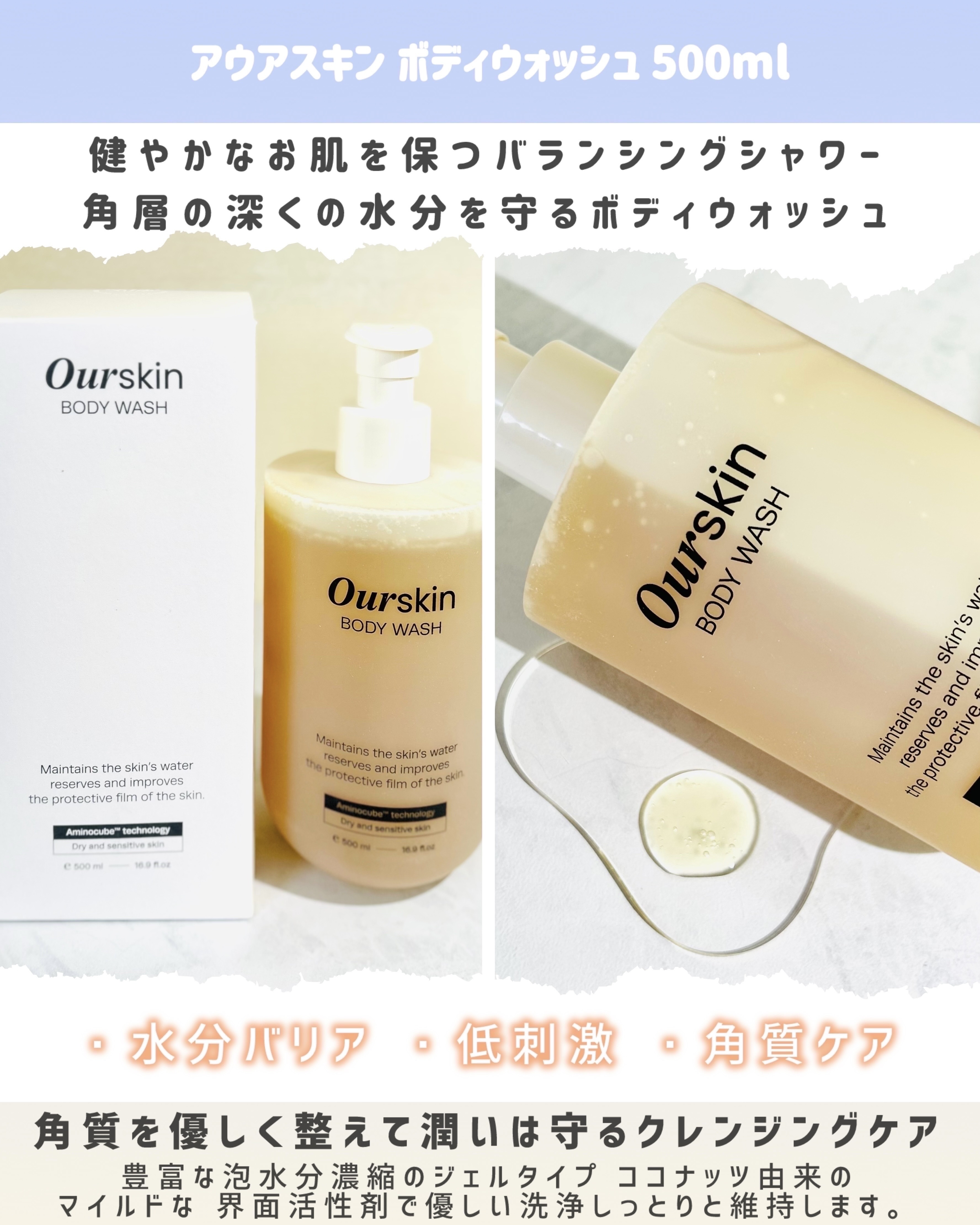 アウアスキン ボディウォッシュ/モンディエス/ボディソープを使ったクチコミ（2枚目）