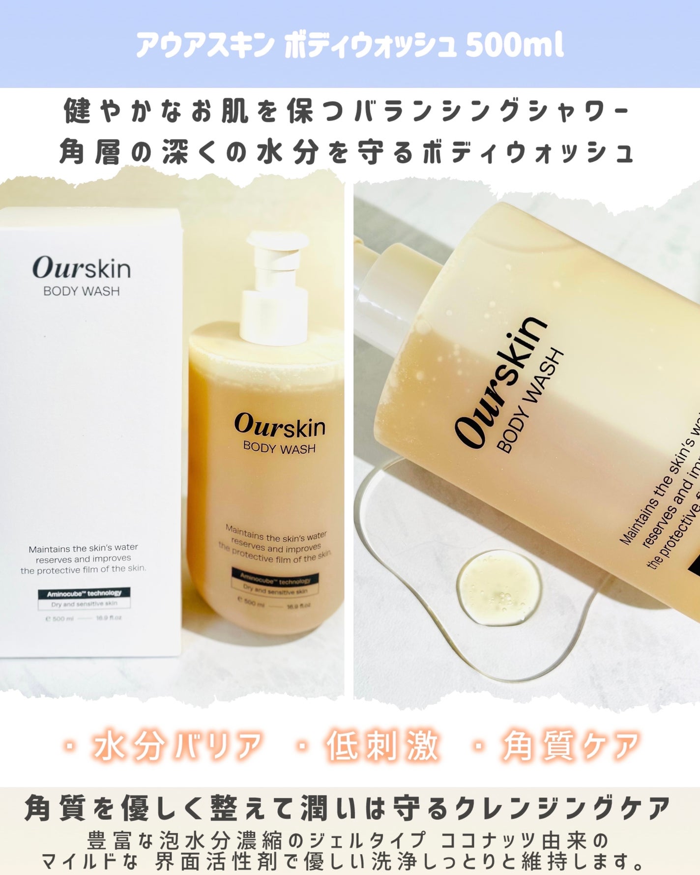 アウアスキン ボディウォッシュ/モンディエス/ボディソープを使ったクチコミ(2枚目)
