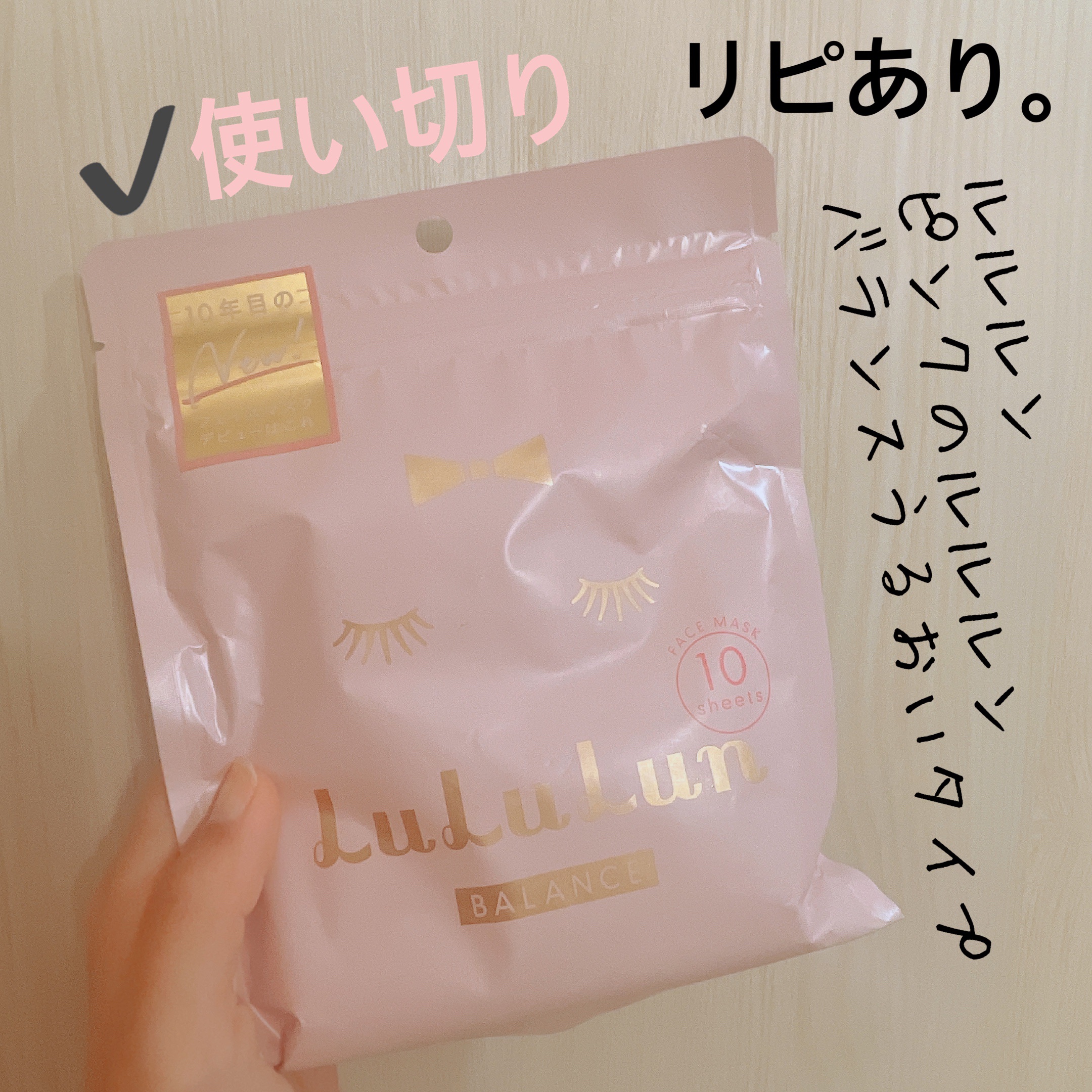 ルルルンピュア エブリーズ/ルルルン/シートマスク・パックを使ったクチコミ（1枚目）