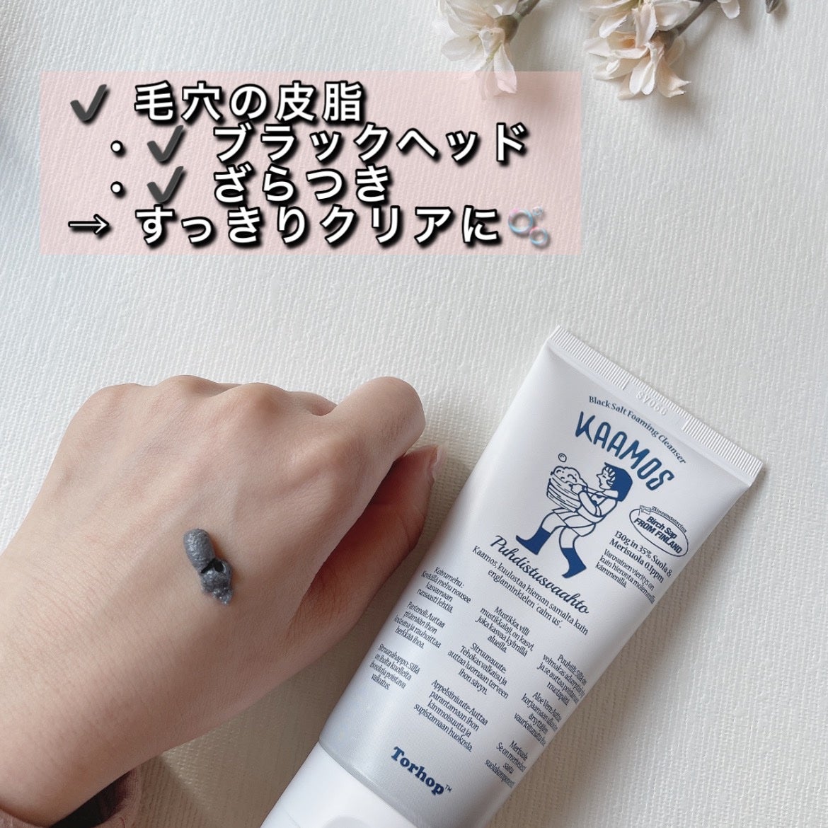 ブラック泡クレンザ/Torhop/泡洗顔を使ったクチコミ(3枚目)