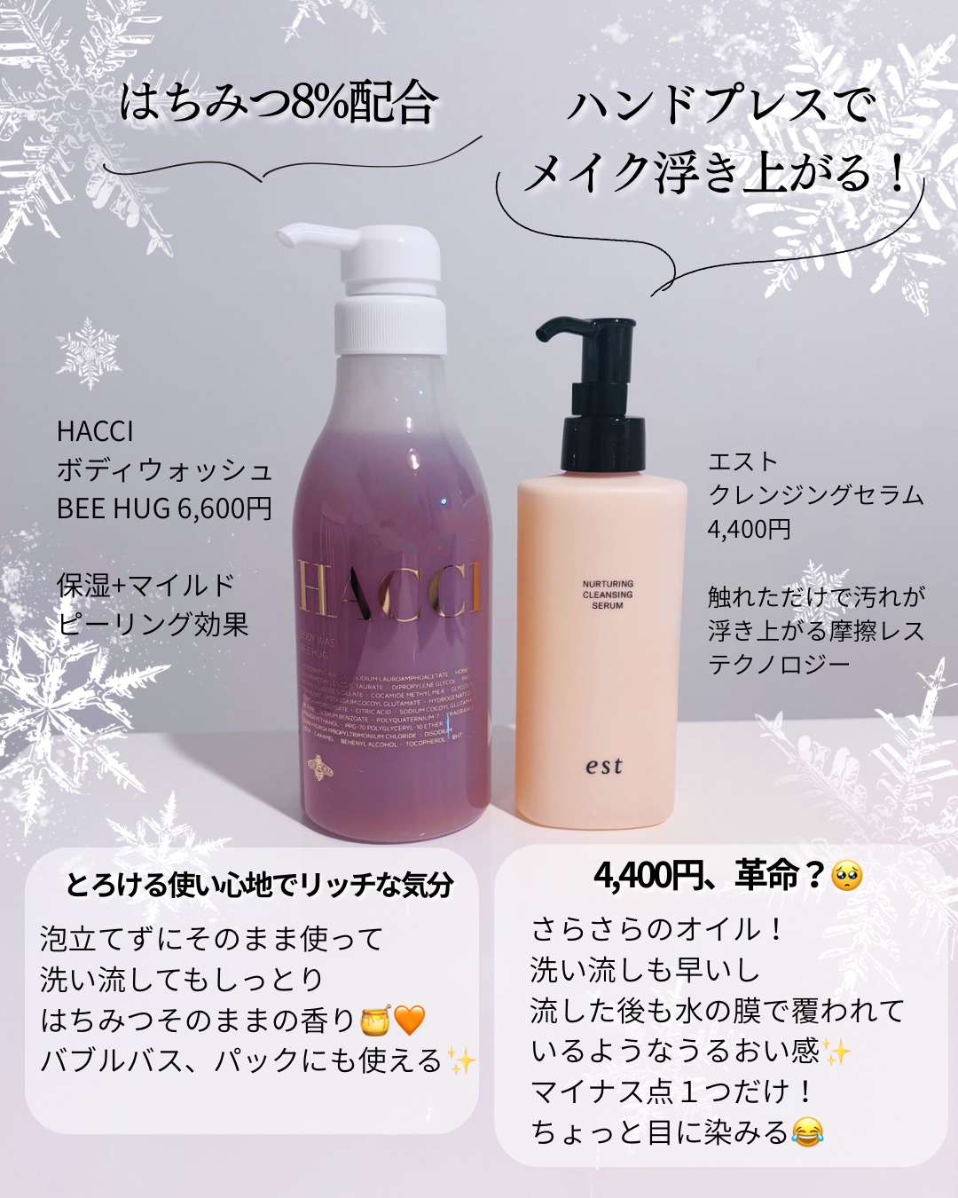 ボディウォッシュ BEE HUG/HACCI/ボディソープを使ったクチコミ（2枚目）