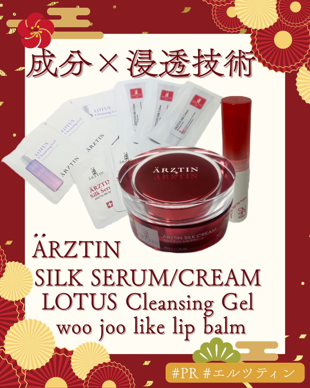 シルクセラム/エルツティン/美容液を使ったクチコミ（1枚目）