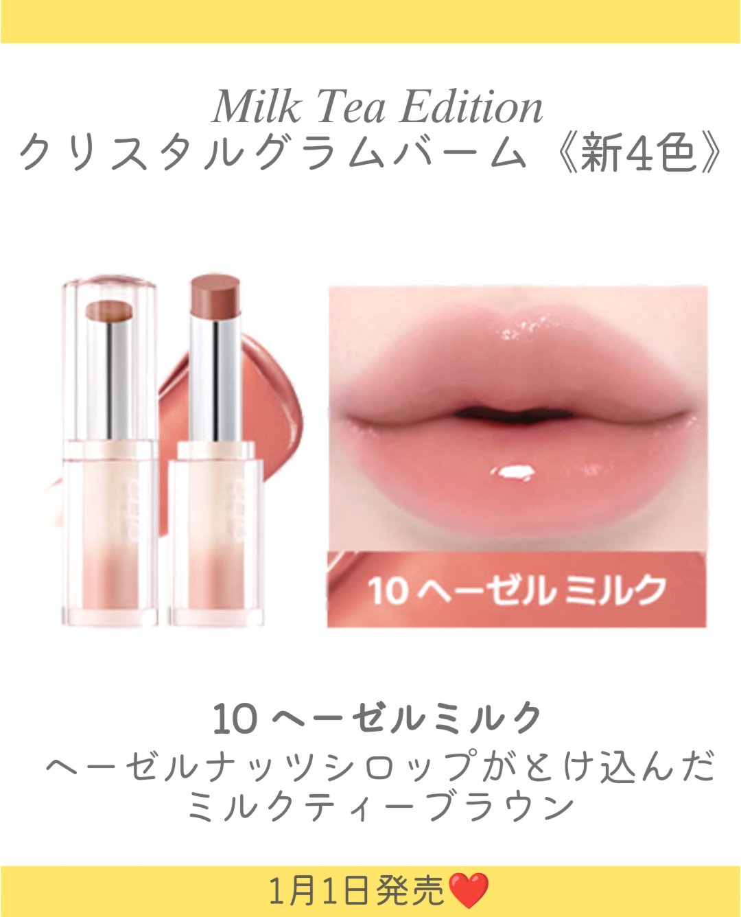 クリスタル  グラム バーム/CLIO/口紅・グロス・リップライナー・リップケアを使ったクチコミ（3枚目）