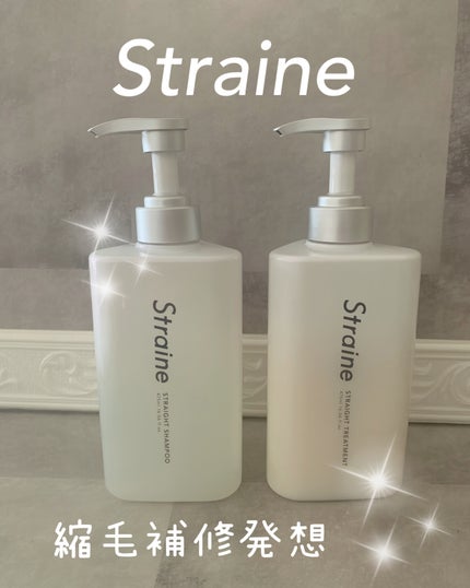 ストレートシャンプー/ストレートトリートメント ホワイトブロッサムの香り/Straine/市販シャンプーを使ったクチコミ(1枚目)