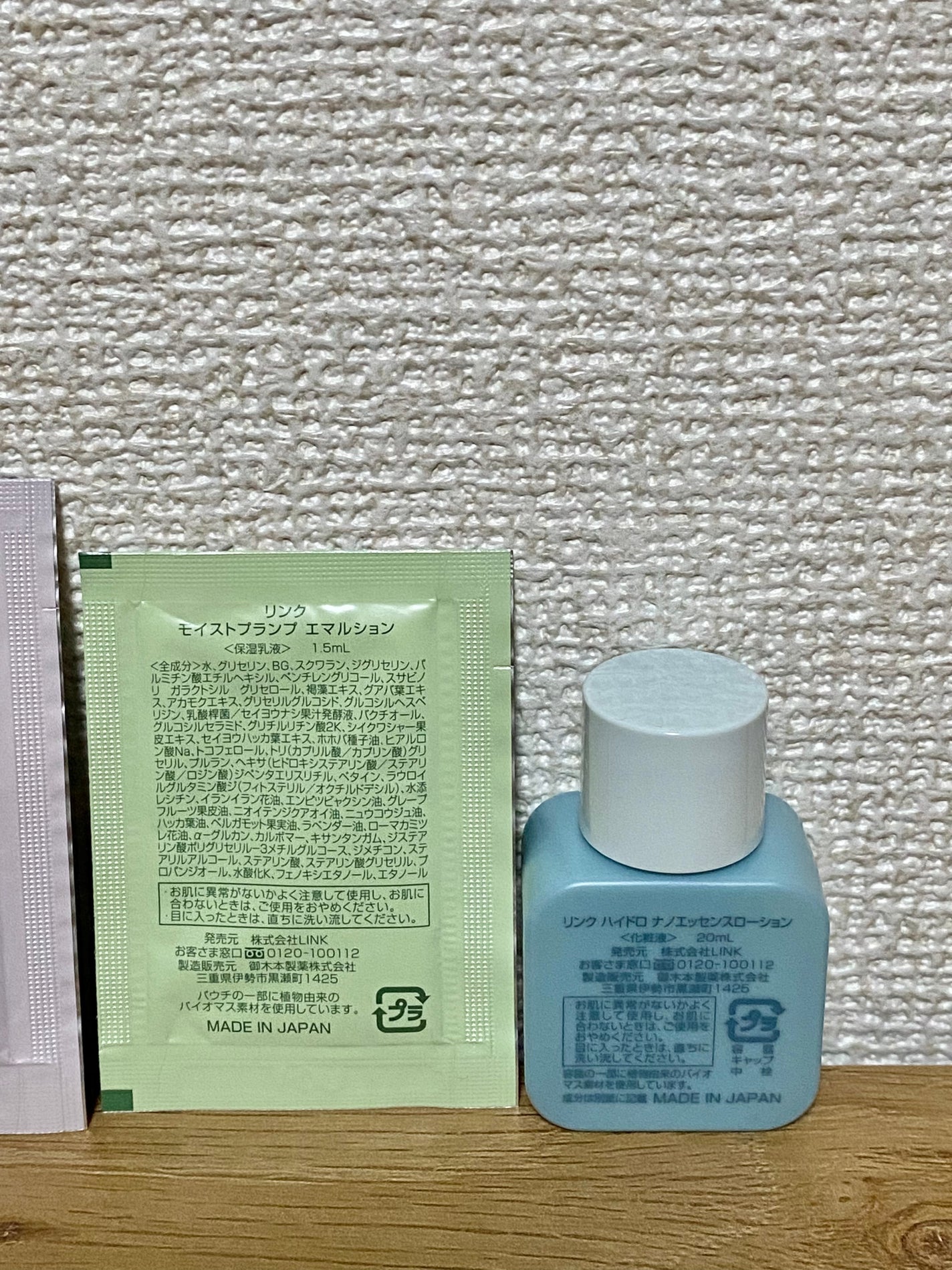 ザ・ローション とてもしっとり/Excellula/化粧水を使ったクチコミ(9枚目)