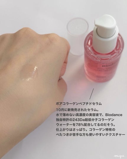 バイオコラーゲンリアルディープマスク/Biodance/シートマスク・パックを使ったクチコミ(2枚目)