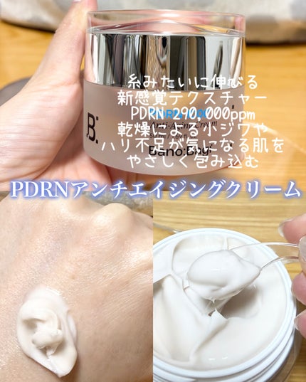 PDRNアンチエイジングクリーム/BANOBAGI/フェイスクリームを使ったクチコミ(3枚目)