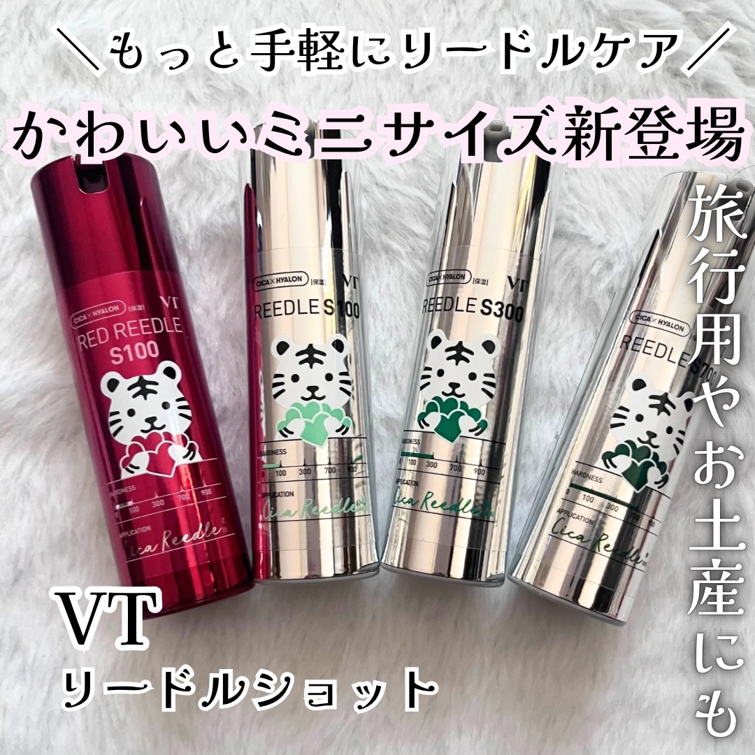 ミニレッドリードルS/VT/美容液を使ったクチコミ（1枚目）