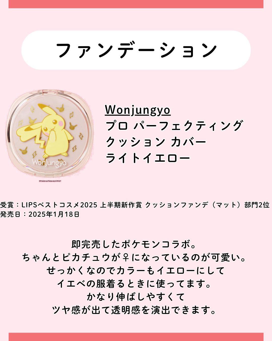 カバーリシャス アルティメット ホワイトクッション/BANILA CO/クッションファンデーションを使ったクチコミ(2枚目)