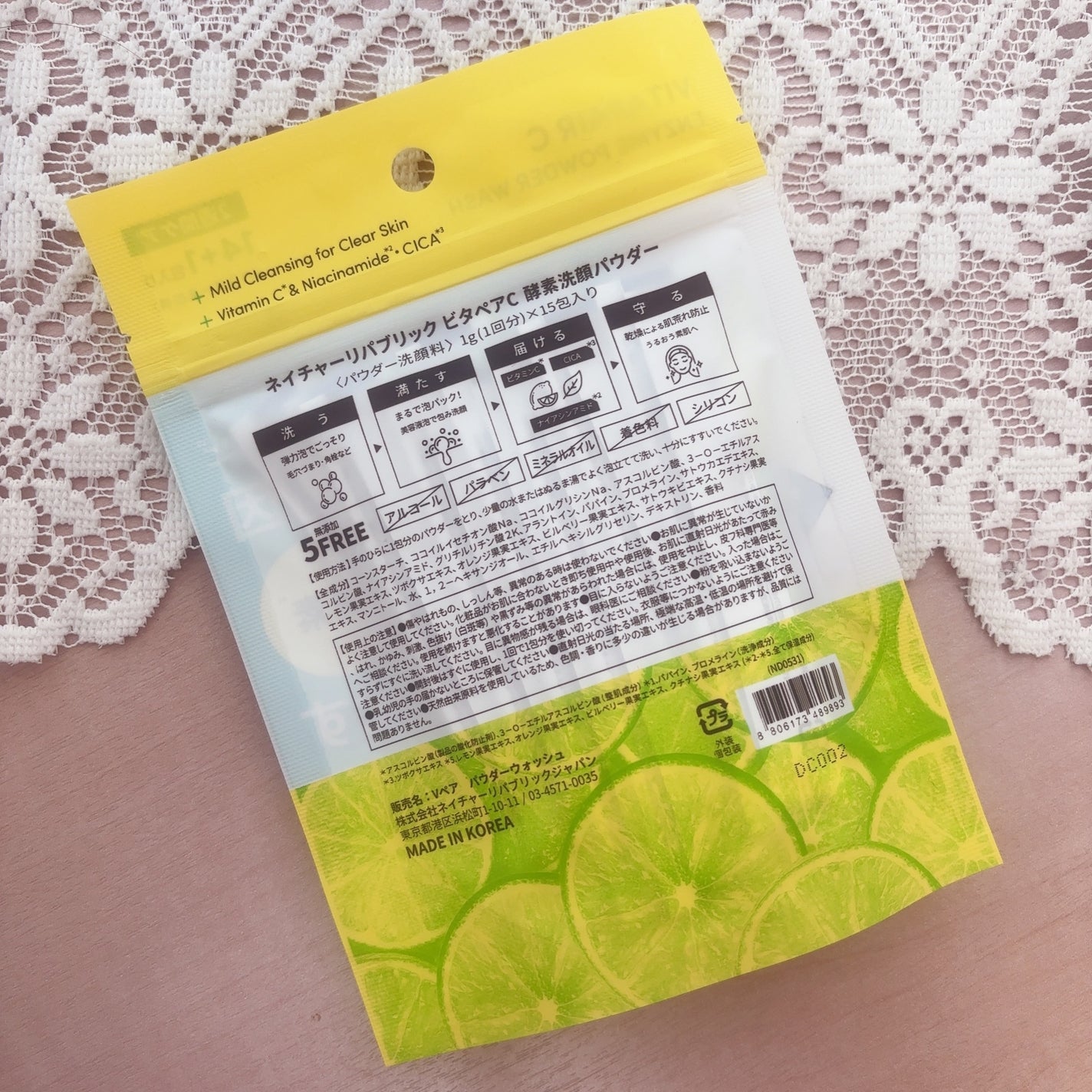 ビタペアC酵素洗顔パウダー/ネイチャーリパブリック/洗顔パウダーを使ったクチコミ(2枚目)