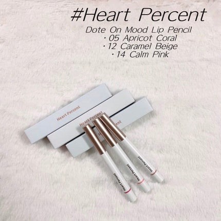ドットオンムードリップペンシル/Heart Percent/リップライナーを使ったクチコミ(1枚目)