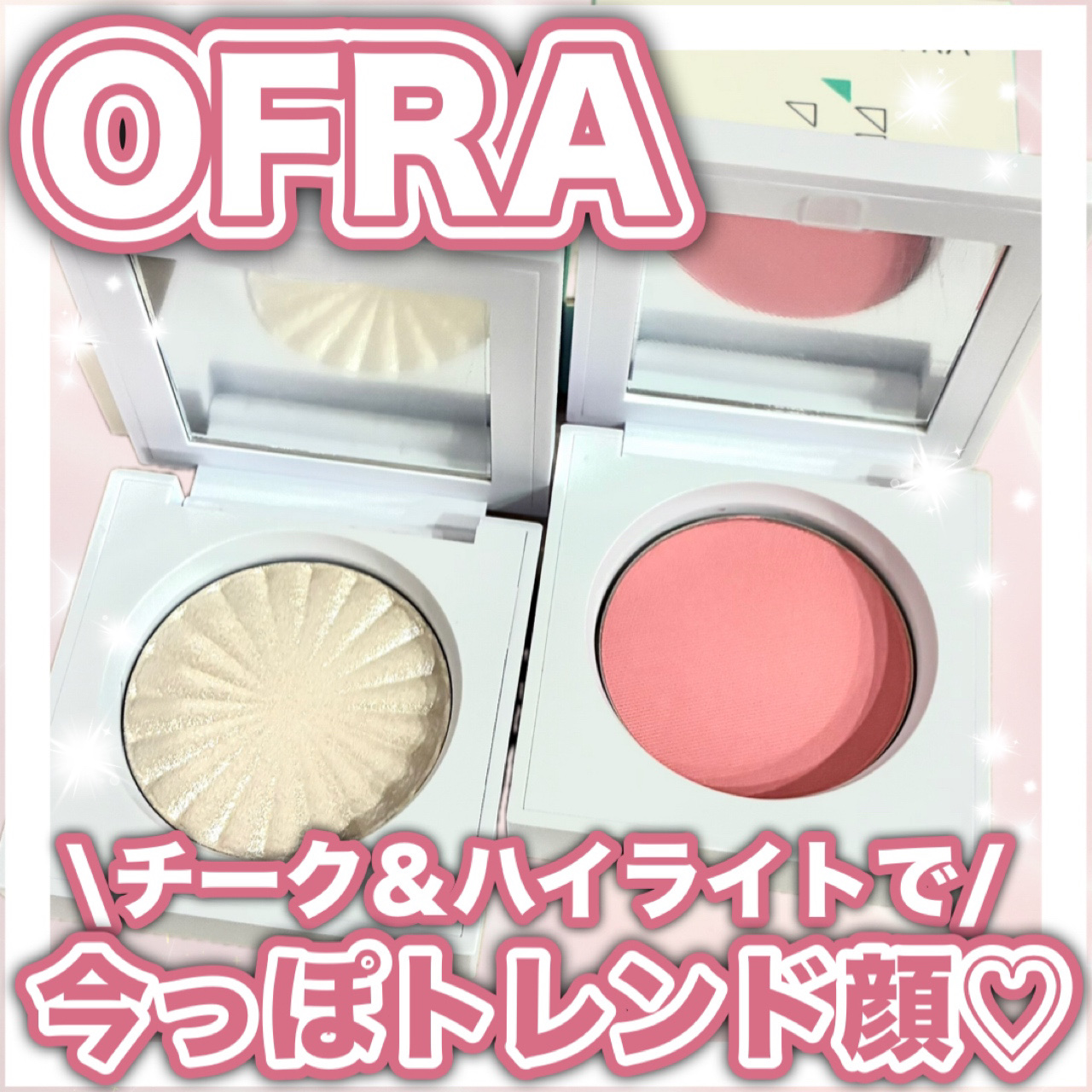 MINI HIGHLIGHTER/Ofra Cosmetics/パウダーハイライトを使ったクチコミ（1枚目）