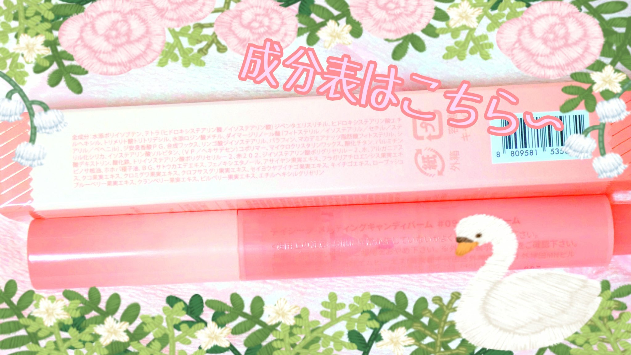 メルティングキャンディーバーム/dasique/口紅を使ったクチコミ（3枚目）