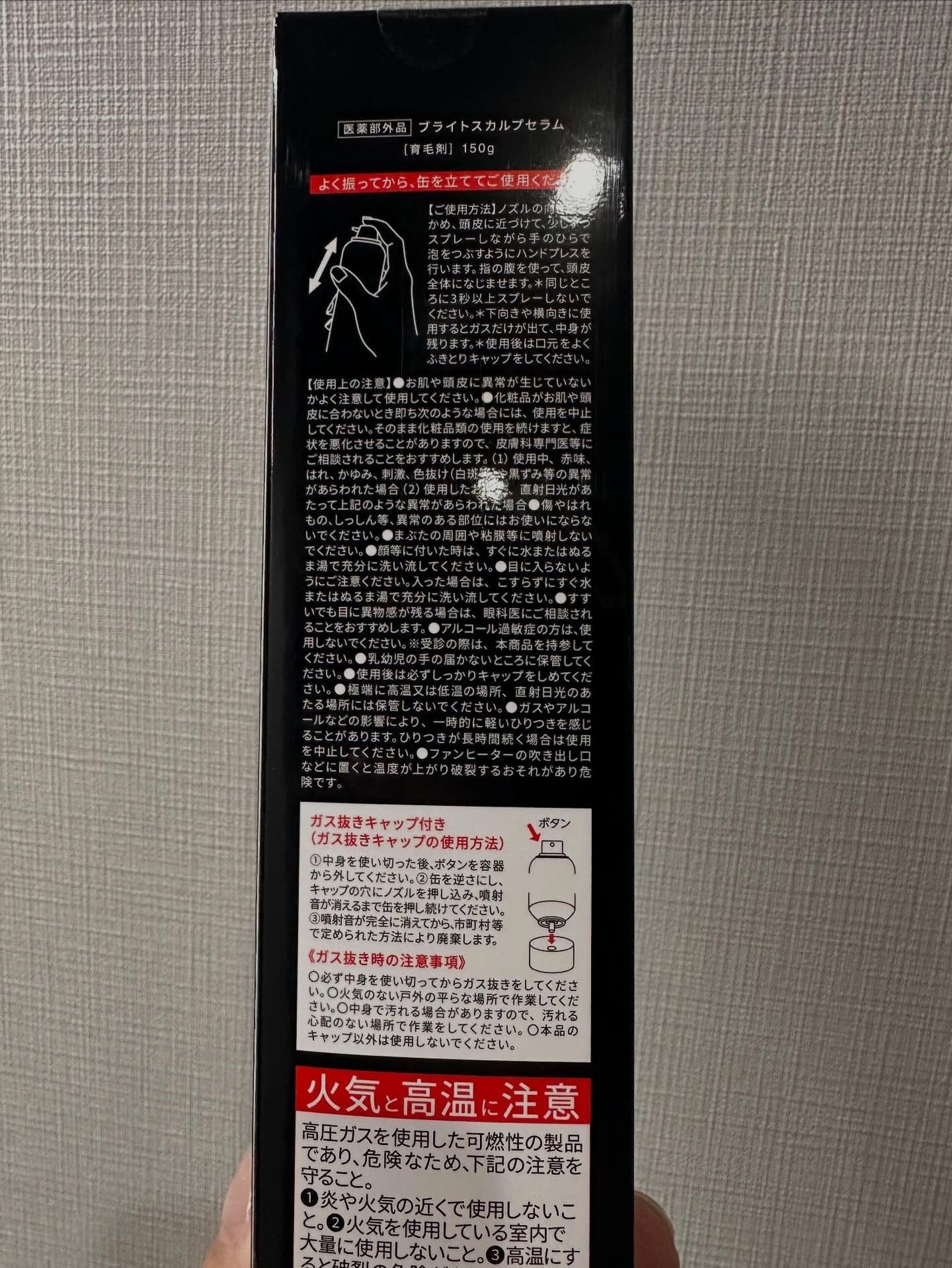 スカルプセラム/Brighte/頭皮ローションを使ったクチコミ(5枚目)