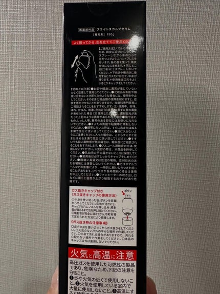 スカルプセラム/Brighte/頭皮ローションを使ったクチコミ(5枚目)