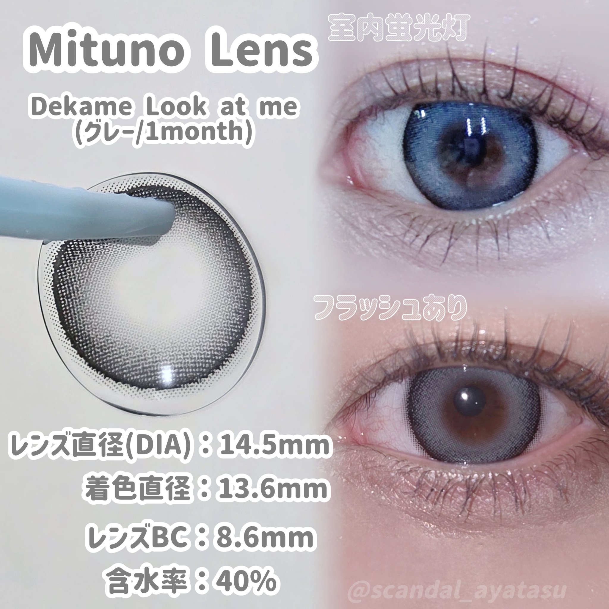 DEKAME/蜜のレンズ/カラーコンタクトレンズを使ったクチコミ（2枚目）