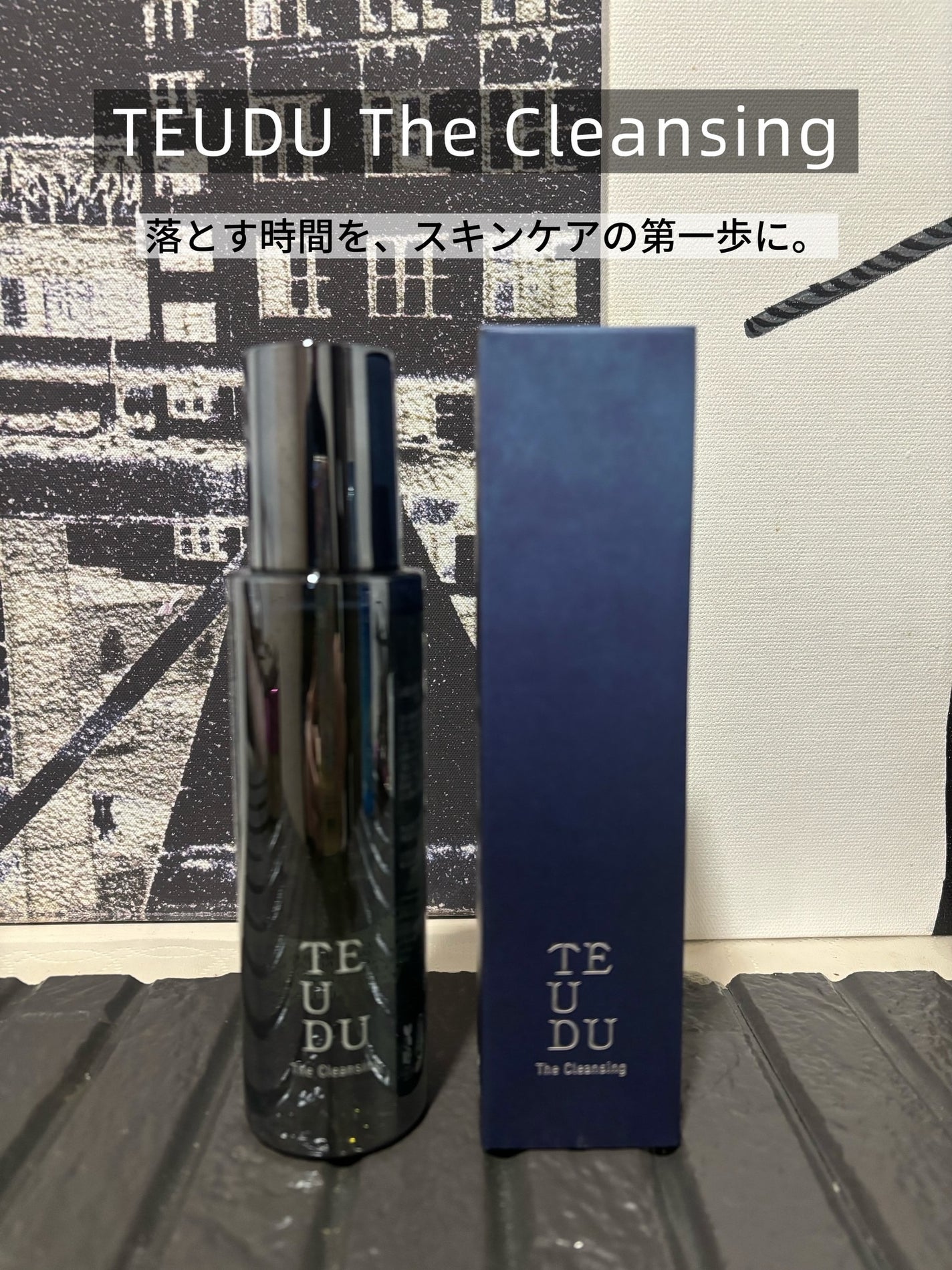 テウズ・ザ・クレンジング/TEUDU/オイルクレンジングを使ったクチコミ(1枚目)