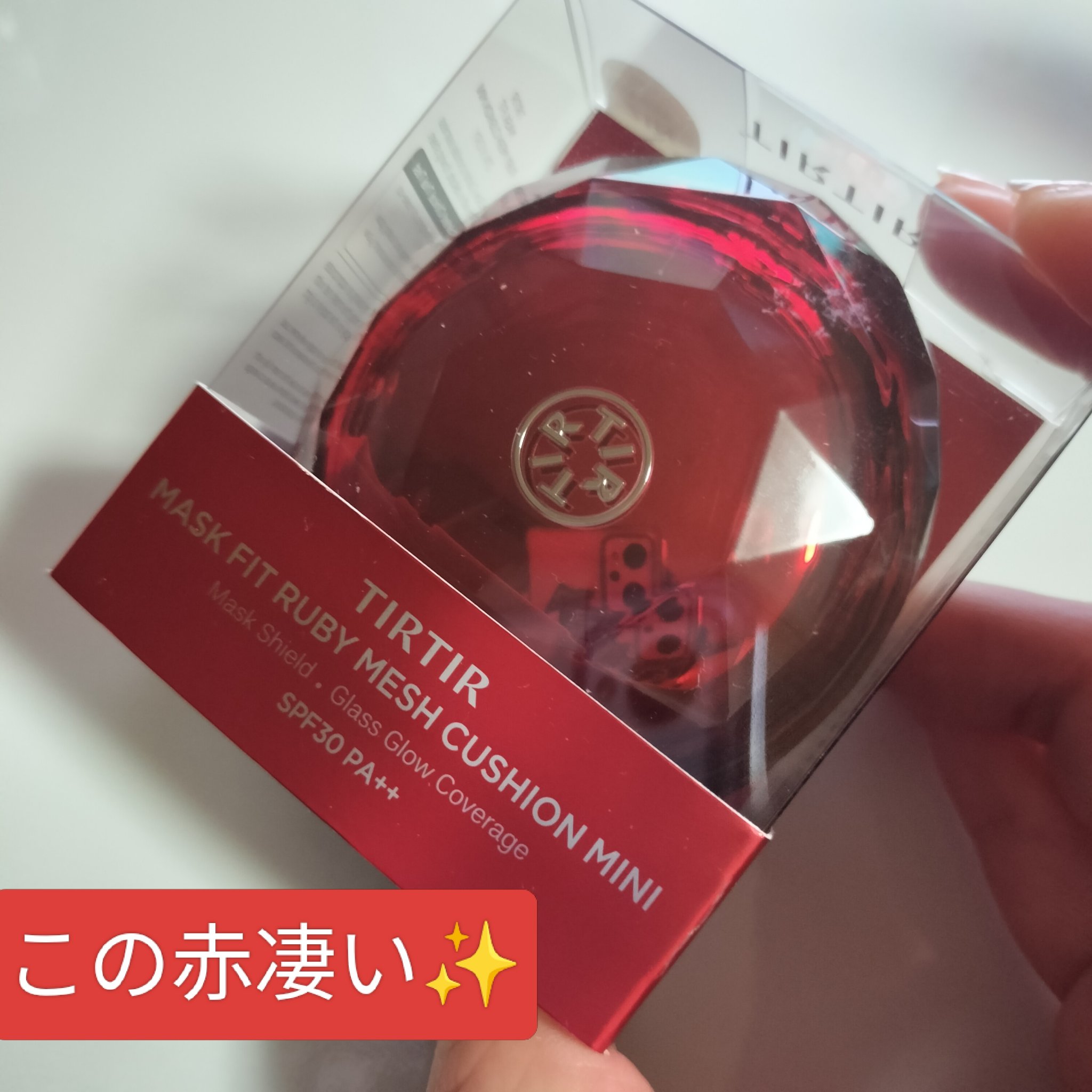 TIRTIR(ティルティル) MASK FIT RUBY MESH CUSHIONのクチコミ「TIRTIR／MASK FIT RUBY MESH CUSHION　21N

これとfweeの.....」（1枚目）