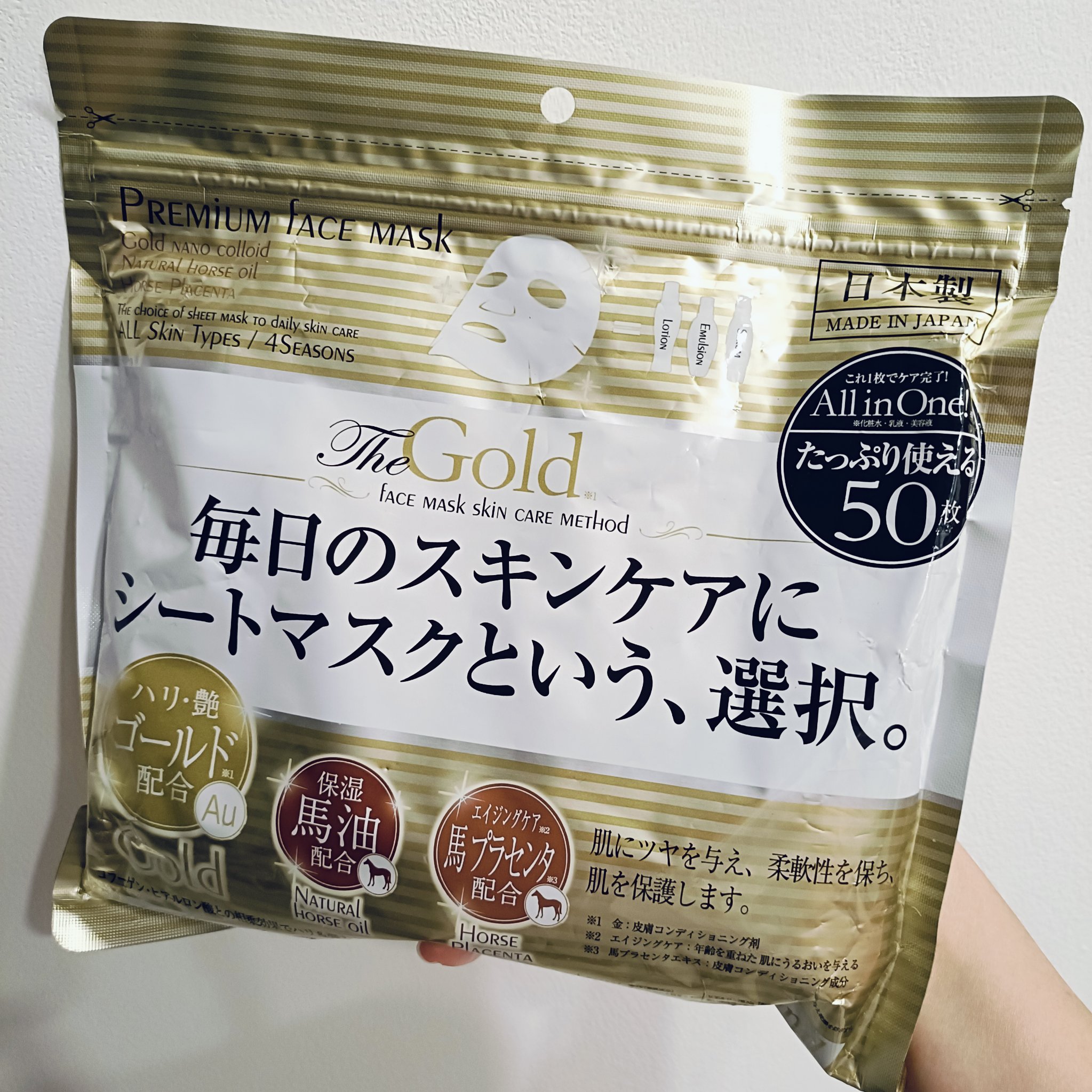 マイオーガニー プレミアムフェイスマスクDMのクチコミ「激安の良かったフェイスマスク。
これも、ちゃんと潤うしヒリヒリしなかった。

マスクは小さめだ.....」（1枚目）