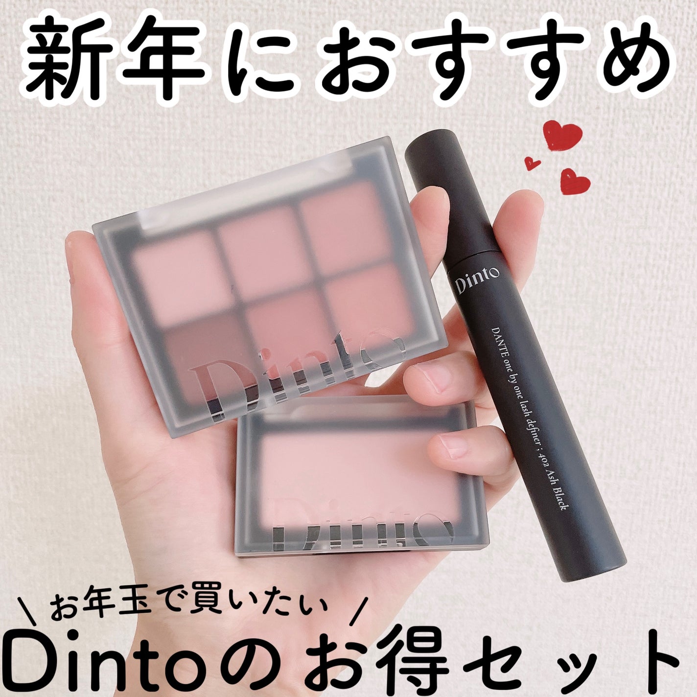 ブラーフィニシュシャドウパレット/Dinto/アイシャドウパレットを使ったクチコミ(1枚目)