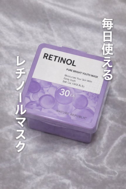 レチノールピュアブライトユースマスク30枚入/ネイチャーリパブリック/シートマスク・パックを使ったクチコミ(1枚目)