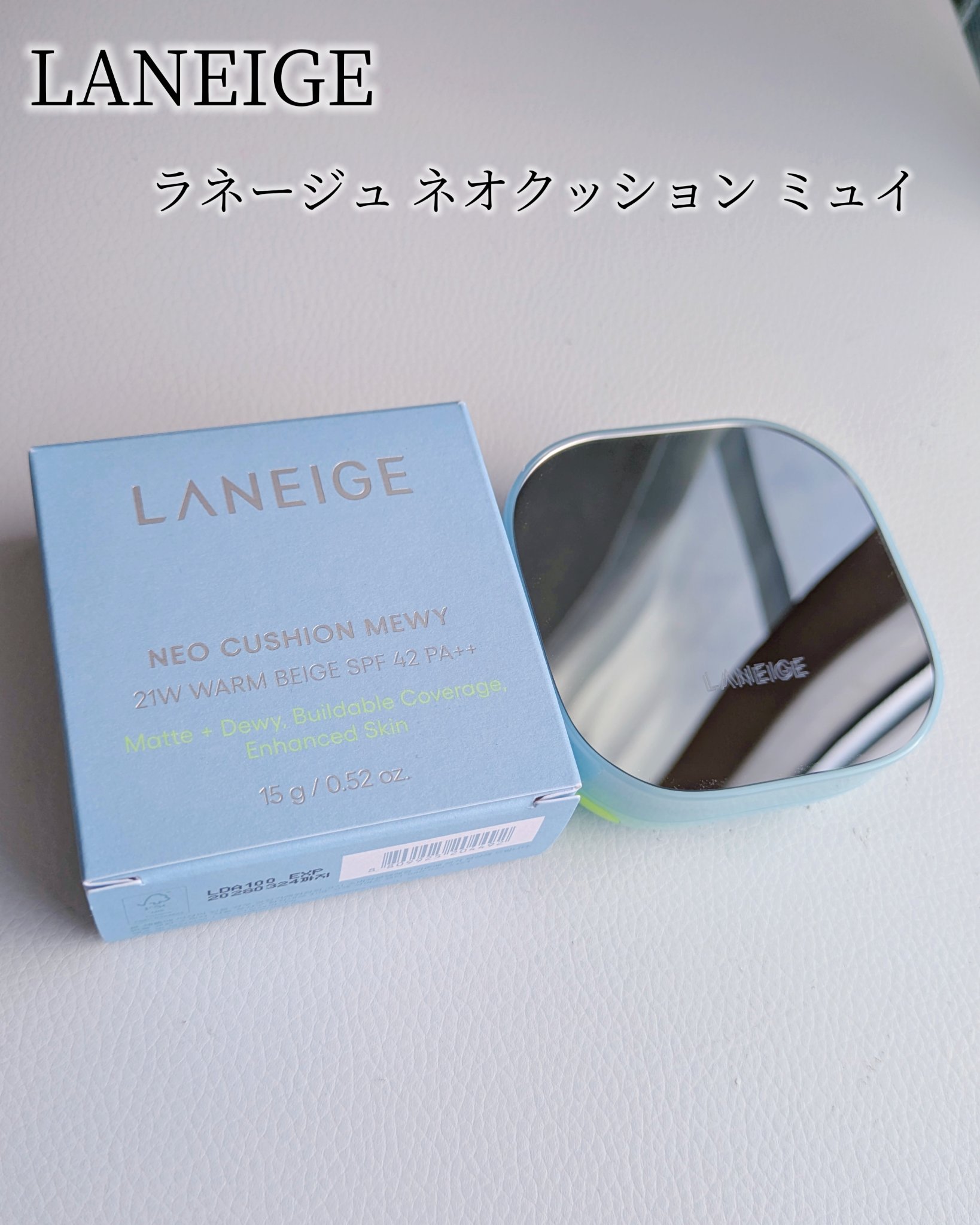 ラネージュ ネオクッション ミュイ ​/LANEIGE/クッションファンデーションを使ったクチコミ（2枚目）