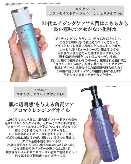 タカミスキンピール/タカミ/ブースター・導入液を使ったクチコミ(2枚目)