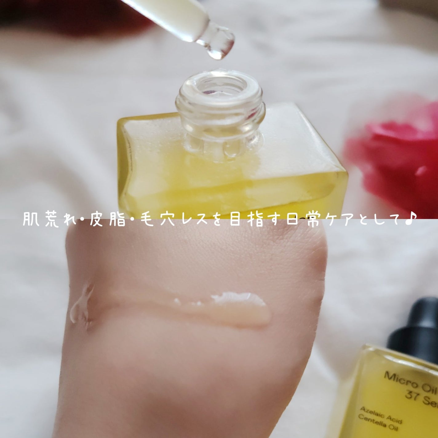 アゼライン酸CICA37セラム/オーズナリー/美容液を使ったクチコミ(3枚目)