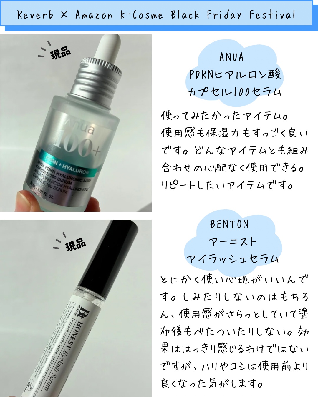 アーニストアイラッシュセラム/BENTON/まつげ美容液を使ったクチコミ（2枚目）