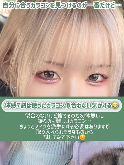 too cool for school ARTCLASS 1day/too cool for school/ワンデー(1DAY)カラコンを使ったクチコミ(8枚目)