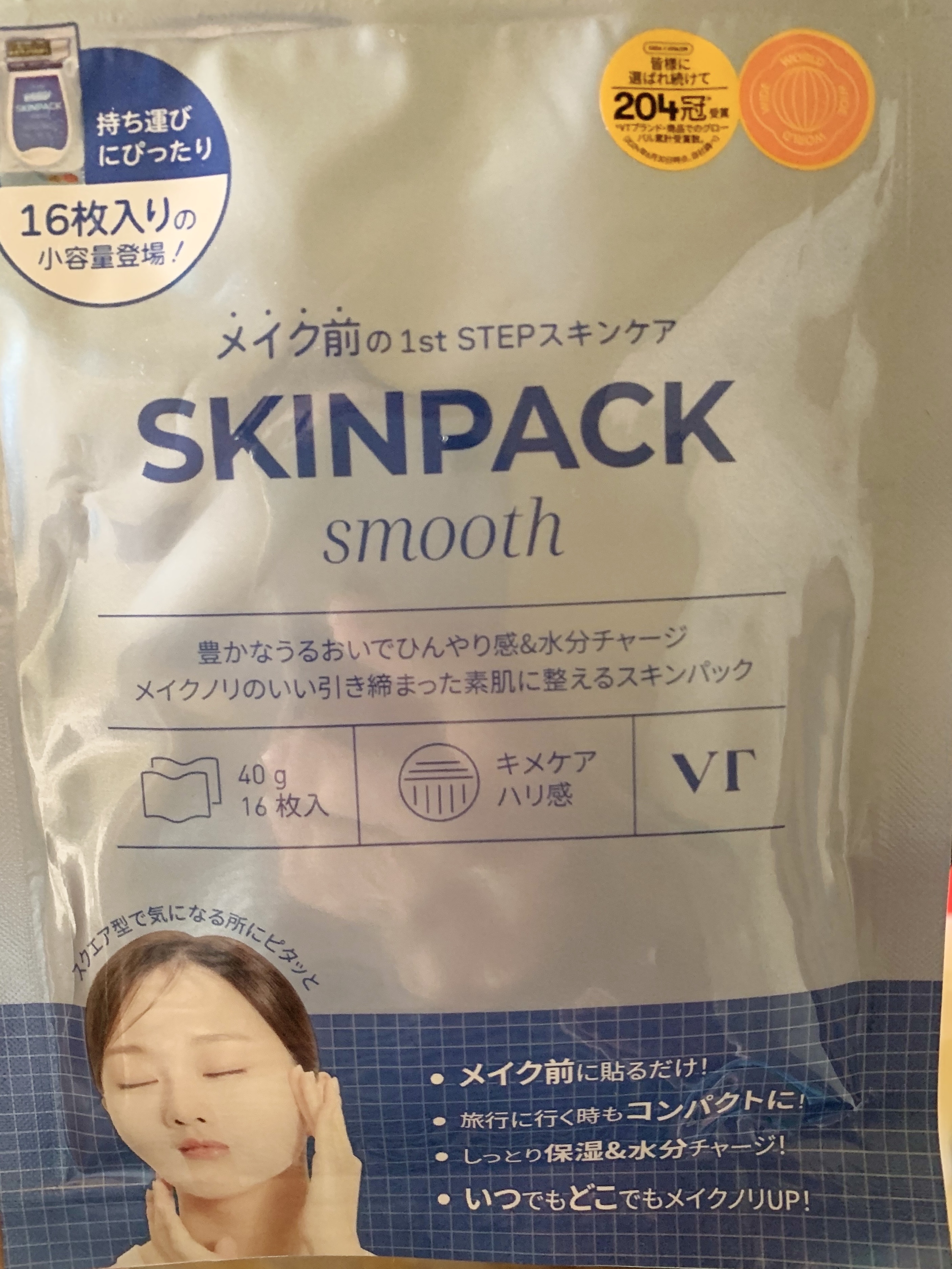 スムーズスキンパック/VT/シートマスク・パックを使ったクチコミ（1枚目）