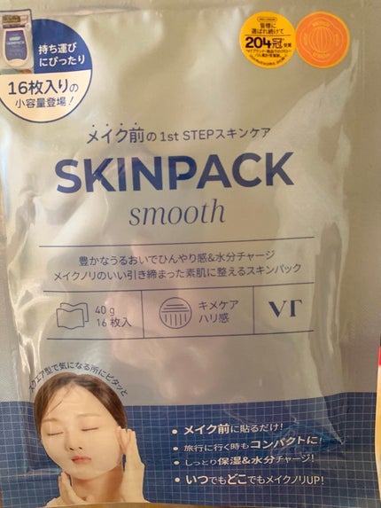 スムーズスキンパック/VT/シートマスク・パックを使ったクチコミ(1枚目)