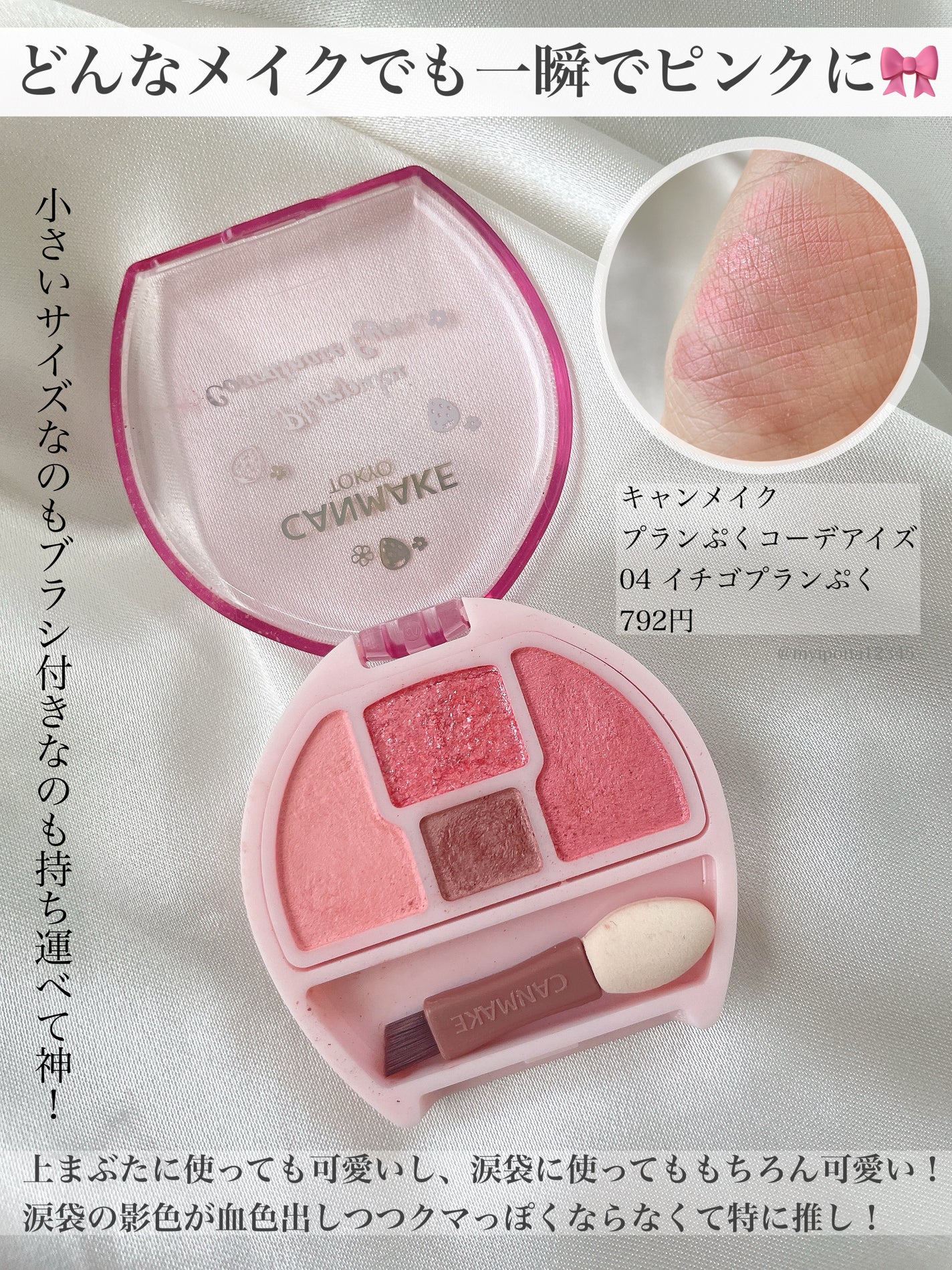 プランぷくコーデアイズ/キャンメイク/パウダーアイシャドウを使ったクチコミ(6枚目)