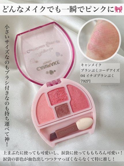 プランぷくコーデアイズ/キャンメイク/パウダーアイシャドウを使ったクチコミ(6枚目)