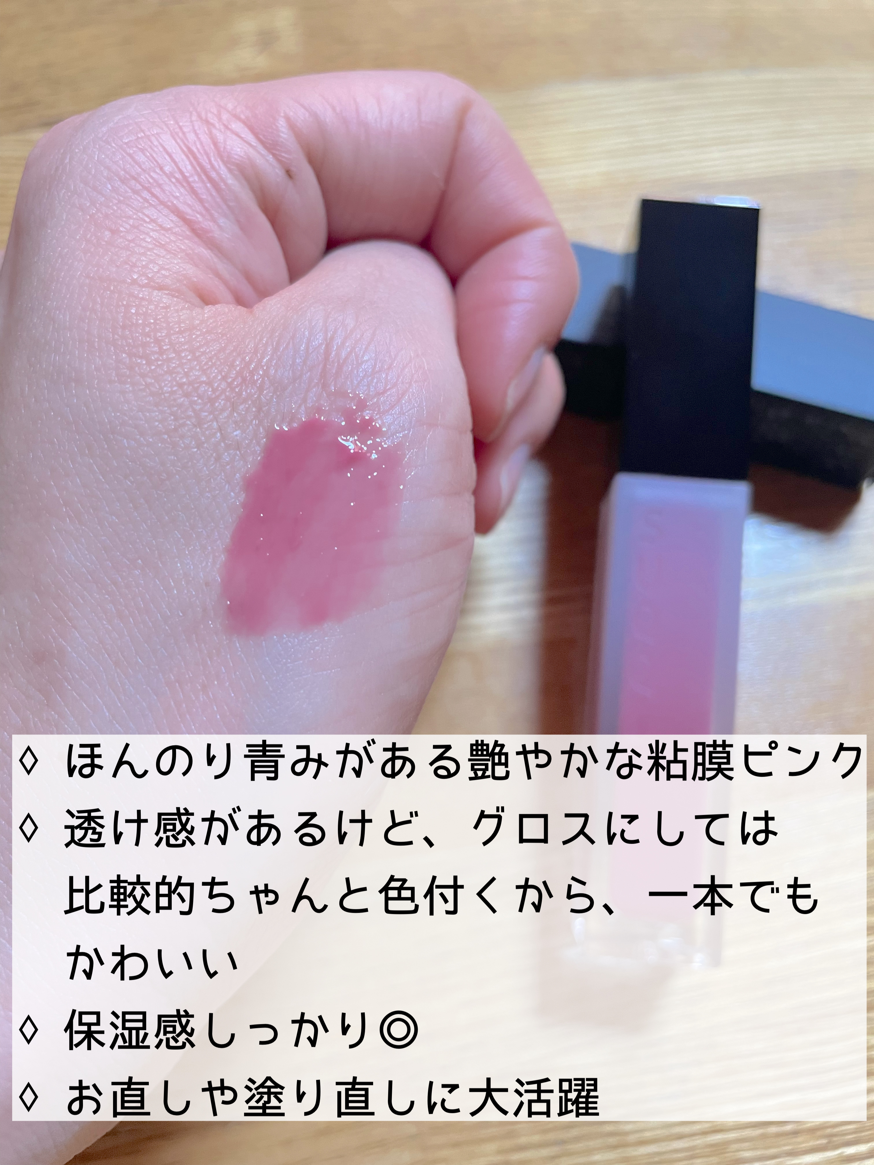 トリートメント ラッピング リップ/SUQQU/口紅を使ったクチコミ（2枚目）