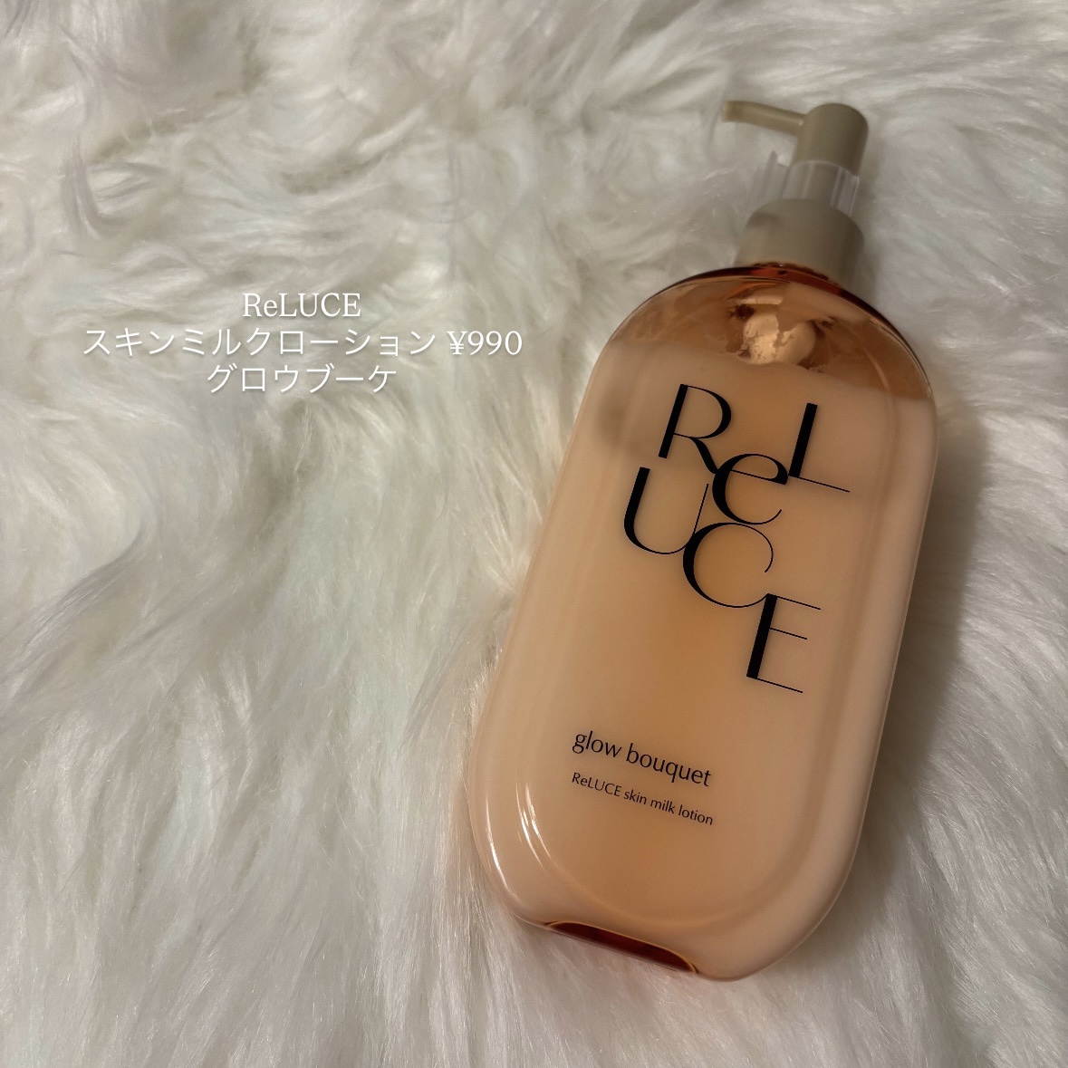 スキンミルクローション グロウブーケの香り/ReLUCE/ボディローションを使ったクチコミ（2枚目）