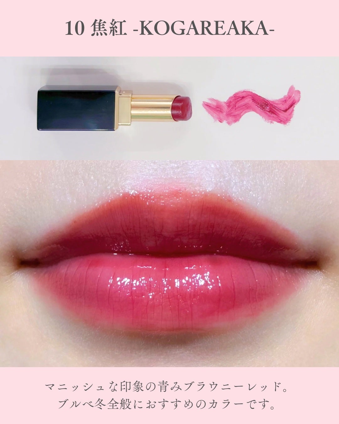 モイスチャー グレイズ リップスティック/SUQQU/口紅を使ったクチコミ(5枚目)