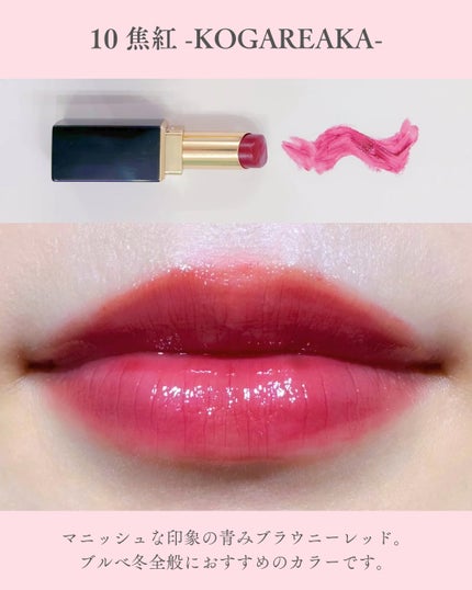 モイスチャー グレイズ リップスティック/SUQQU/口紅を使ったクチコミ(5枚目)