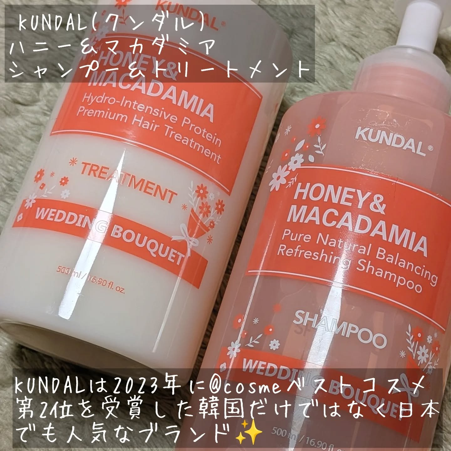 ハニー&マカデミアシャンプー／トリートメント  LA VIE EN RORE  /KUNDAL/市販シャンプーを使ったクチコミ（2枚目）