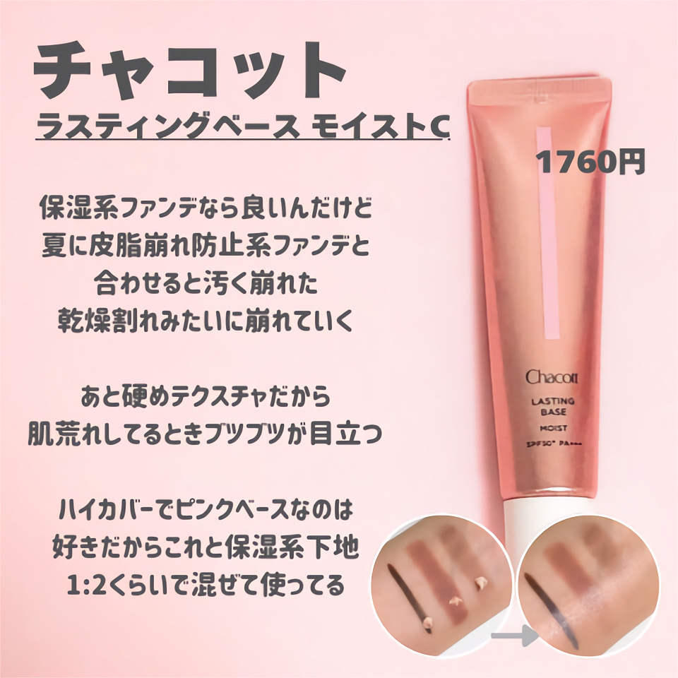 フィニッシングパウダー モイストC/チャコット・コスメティクス/ルースパウダーを使ったクチコミ（3枚目）