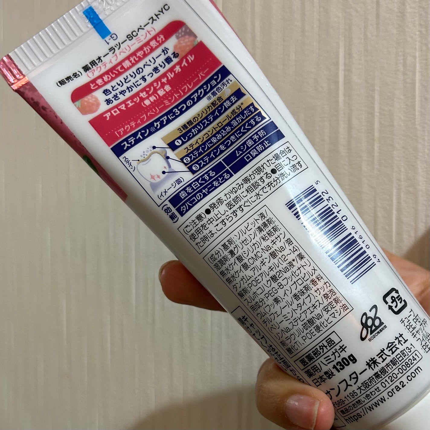 オーラツーミー アロマフレーバーコレクション ペースト/オーラツー/歯磨き粉を使ったクチコミ(2枚目)